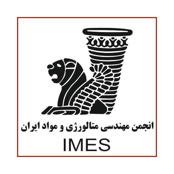 伊朗德黑兰冶金铸造展电子广告（多媒体和应用）