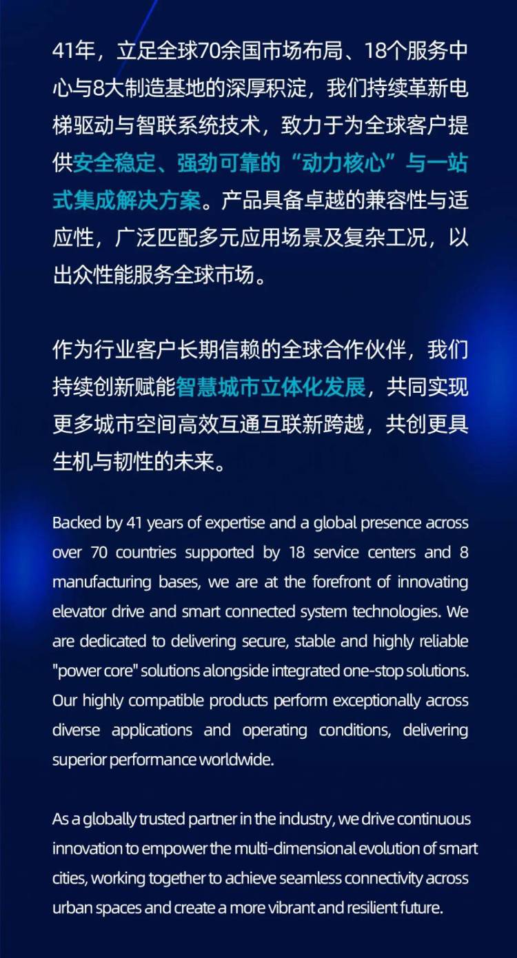 循迹新城 | 通润驱动Interlift 2025邀您德国国际电梯展共叙