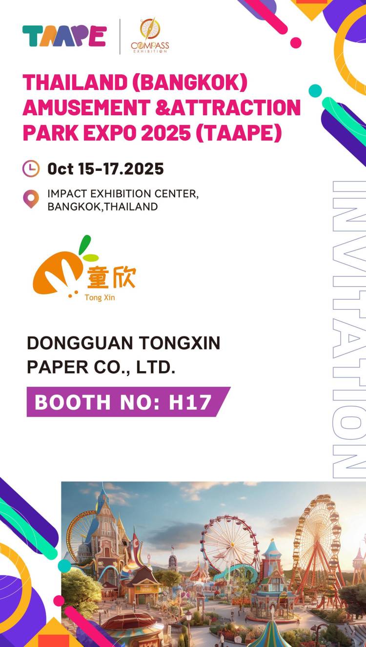 东莞通信纸品有限公司将参加2025年泰国曼谷国际主题公园游乐设备展览会
