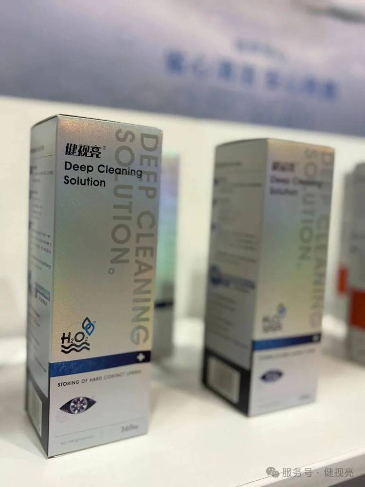 2025年香港眼镜展倒计时！健视亮携重磅产品登陆，展位号1D-C27速记