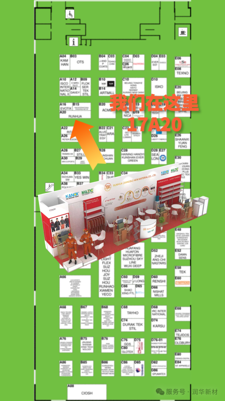 润华×开广 | 德国A+A劳保展倒计时正式启动