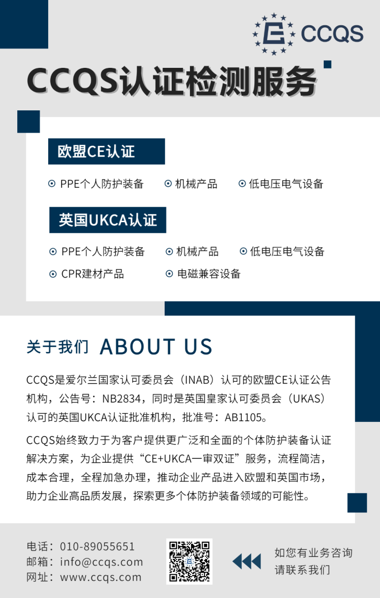CCQS直击德国A+A 2025首日现场！16号馆G73展位实况抢先看