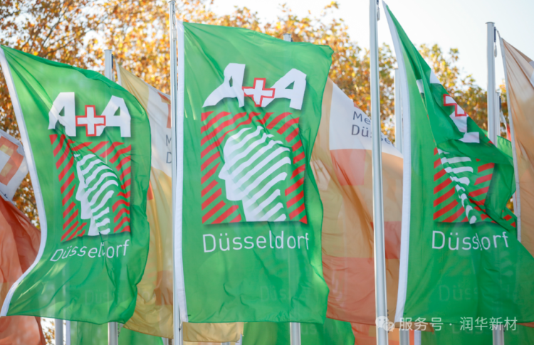 润华×开广 | 德国A+A劳保展倒计时正式启动