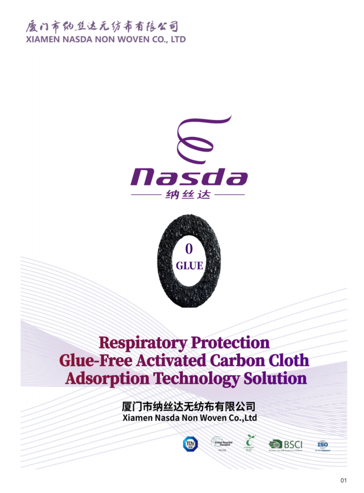 【邀请函】厦门市纳丝达诚邀您共赴2025德国A+A盛会