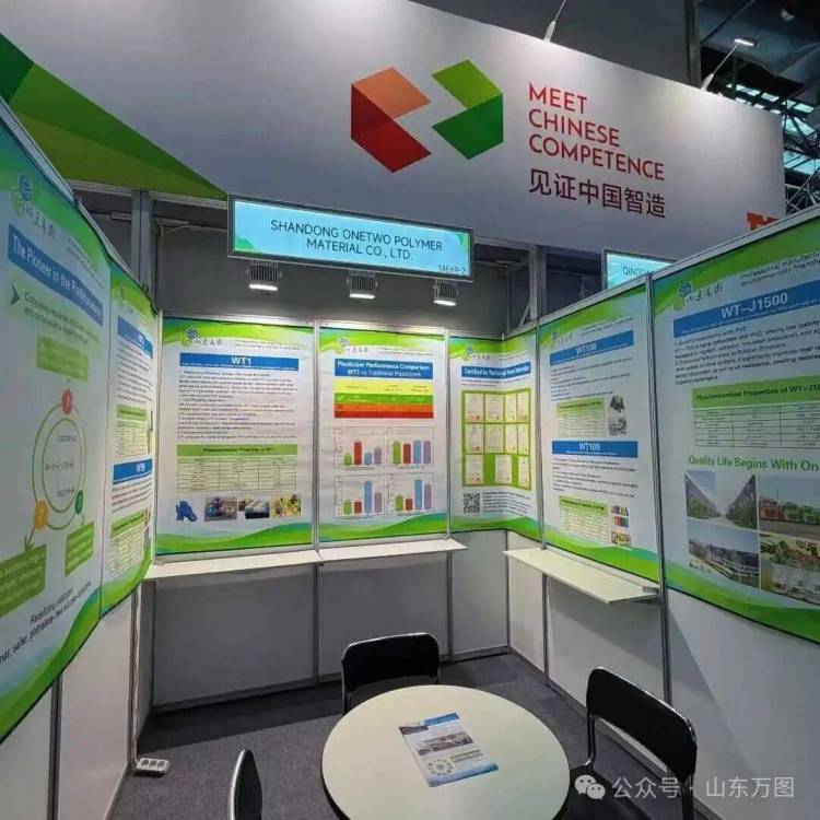 山东万图亮相2025年A+A德国国际职业安全与健康展览会