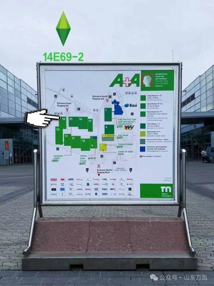 山东万图亮相2025年A+A德国国际职业安全与健康展览会