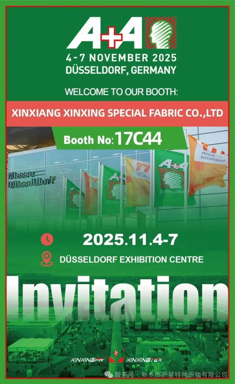 2025德国杜塞尔多夫国际劳保展览会(A+A)诚邀您的到来！