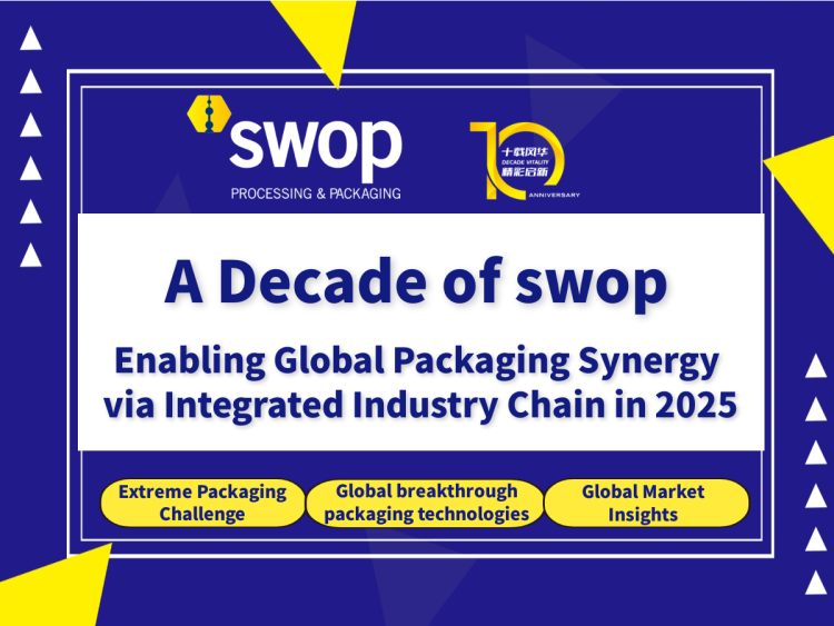 智能包装，绿色未来——SWOP 2025上海引领十年辉煌