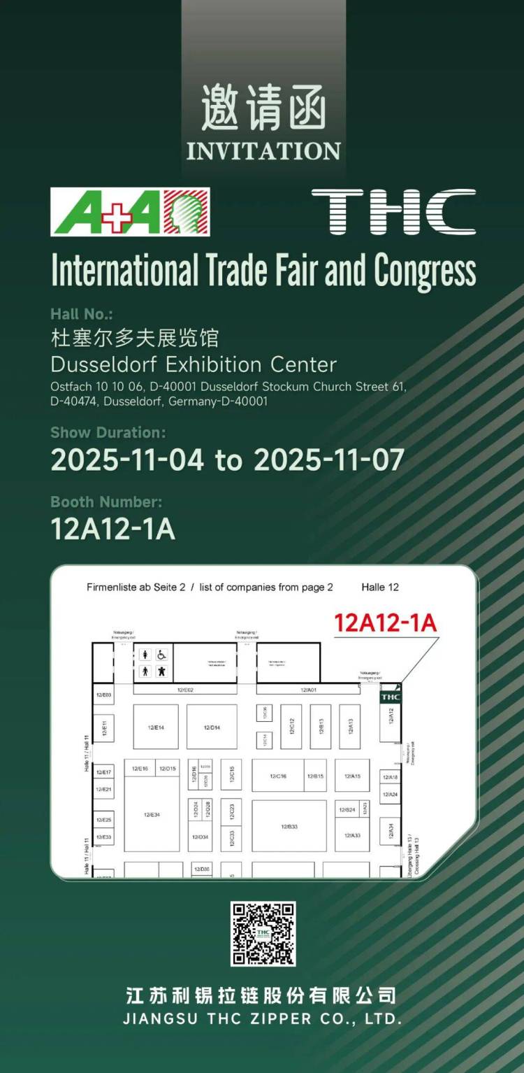 THC拉链参展邀请函｜2025德国杜塞尔多夫A+A劳保展