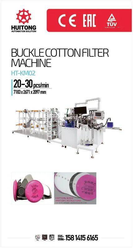 技领防护新篇！汇通自动化亮相德国职业安全及健康展 A+A 2025，共探呼吸防护自动化未来