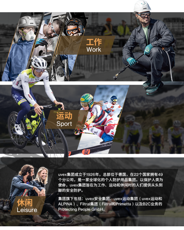 uvex邀您共赴世界级职业安全与健康盛会2025德国A+A盛会