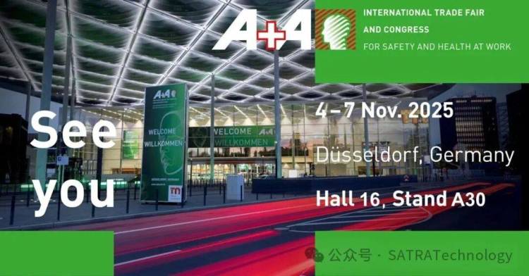 A+A展览 | Join SATRA at A+A in November / SATRA与您相约2025年11月A+A展会