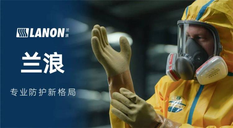 又双来了！兰浪强势出击2025德国A+A盛会国际安全与健康展