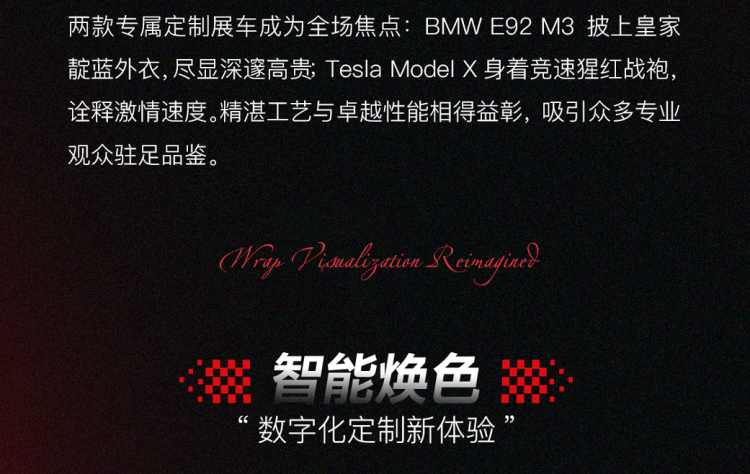 2025驭能宇宙SEMA展圆满收官！「宇宙超膜」燃动全球改装圈，中国智造圈粉世界