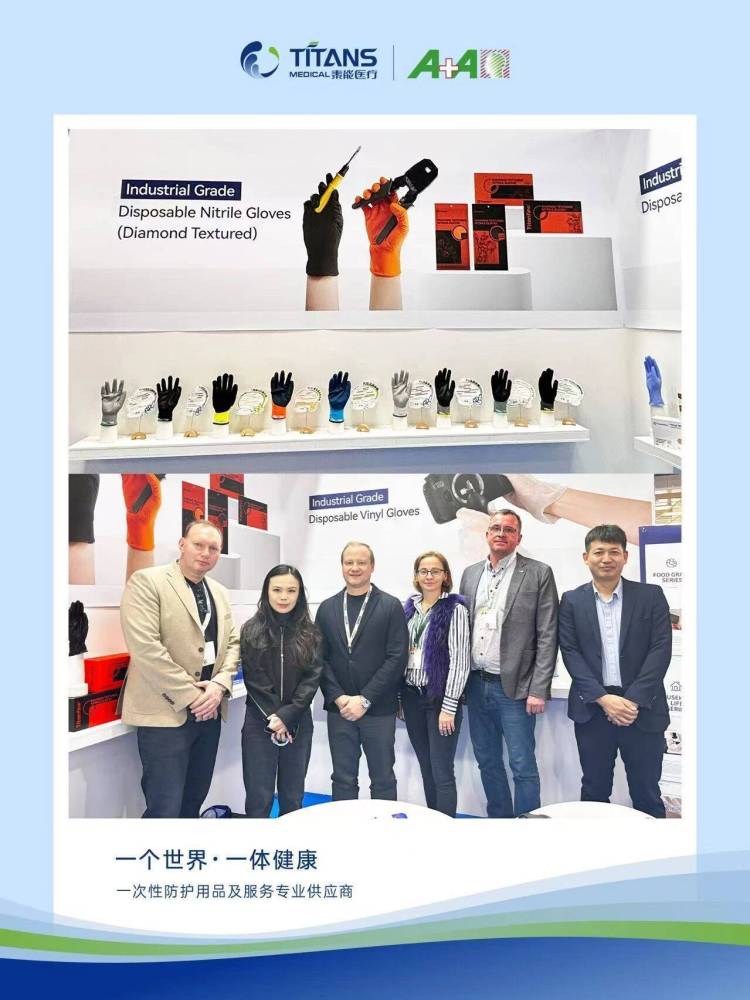 深耕国际 | 泰能医疗亮相2025 德国 A+A ，呈现劳保专业防护方案