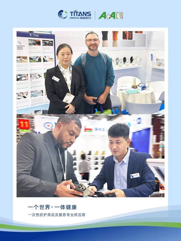深耕国际 | 泰能医疗亮相2025 德国 A+A ，呈现劳保专业防护方案