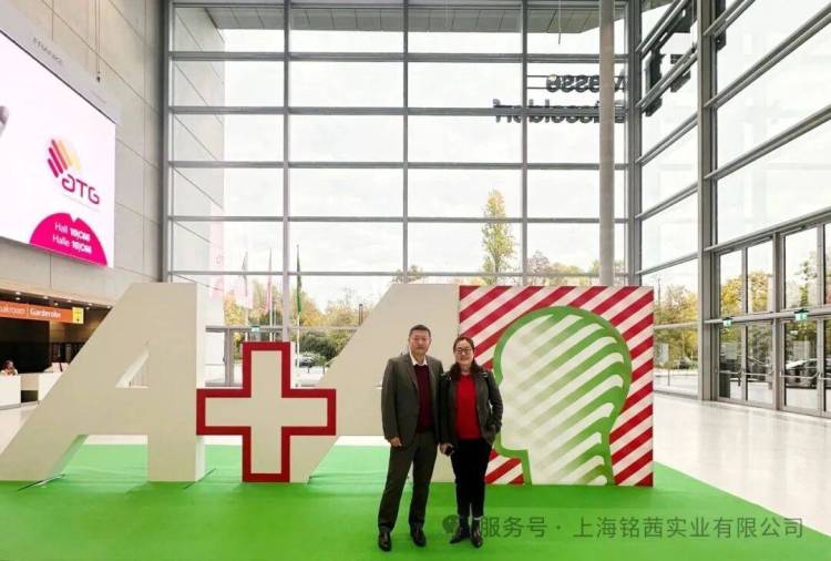 聚焦世界防护新前沿，上海铭茜实业团参观2025德国A+A劳保展会