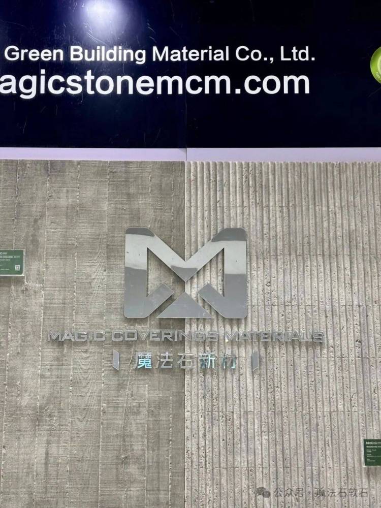 展会预告丨魔法石即将亮相2025年第35届沙特利雅得国际建材及建筑技术展览会