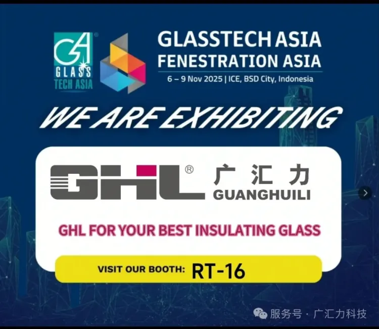 展讯｜奔赴印尼！广汇力科技亮相2025亚洲国际玻璃展，中国智造闪耀东南亚！