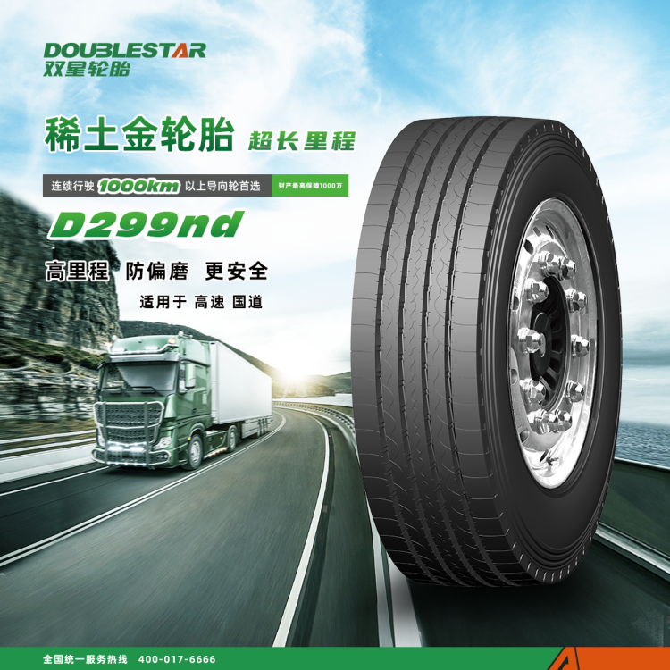 双星轮胎闪耀2025美国SEMA改装车展