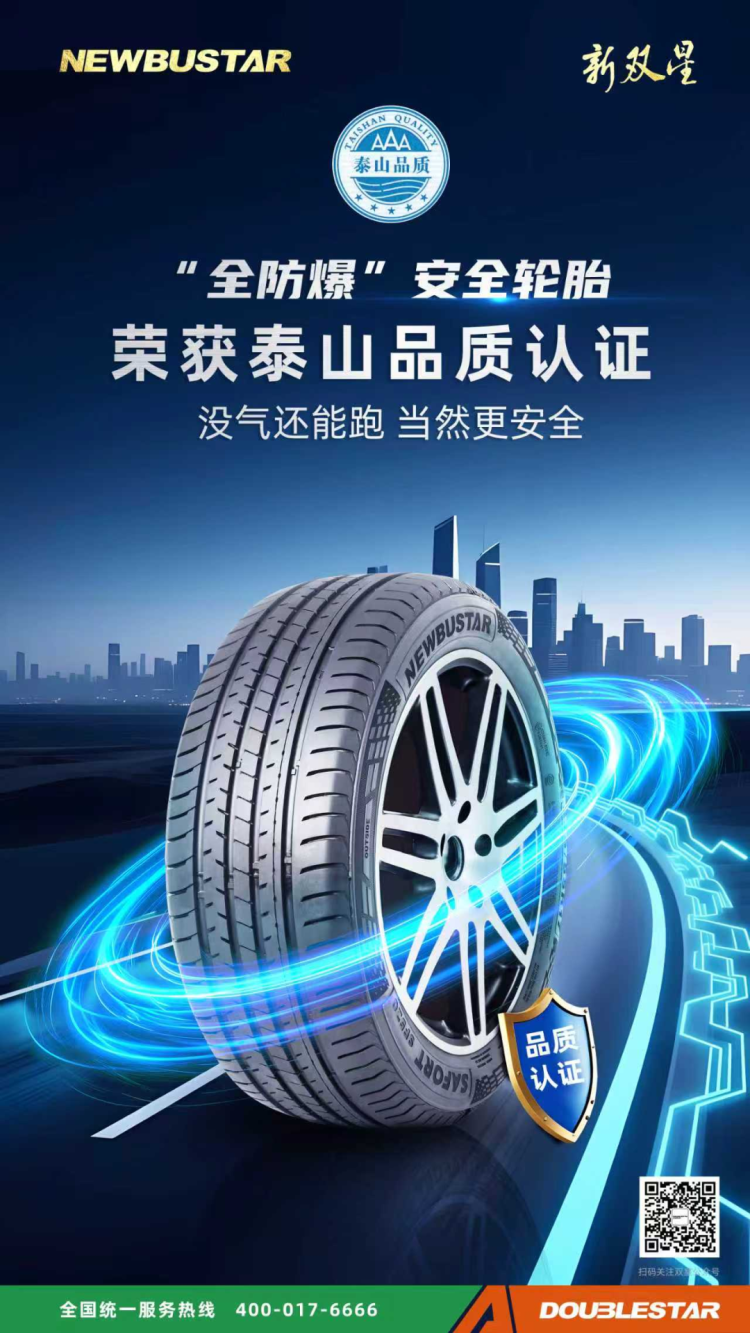 双星轮胎闪耀2025美国SEMA改装车展