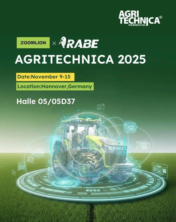 全球最大农机展即将开幕，中联重科高端绿色智能农机集结亮相2025年汉诺威