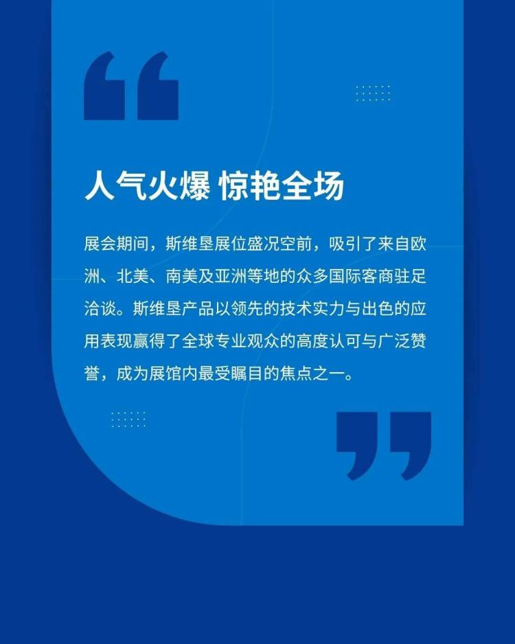 科技赋能世界农业｜斯维垦燃动2025德国汉诺威国际农机展！