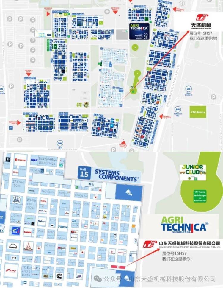 蓄力出征！山东天盛机械携核心实力亮相2025年Agritechnica德国汉诺威农机展