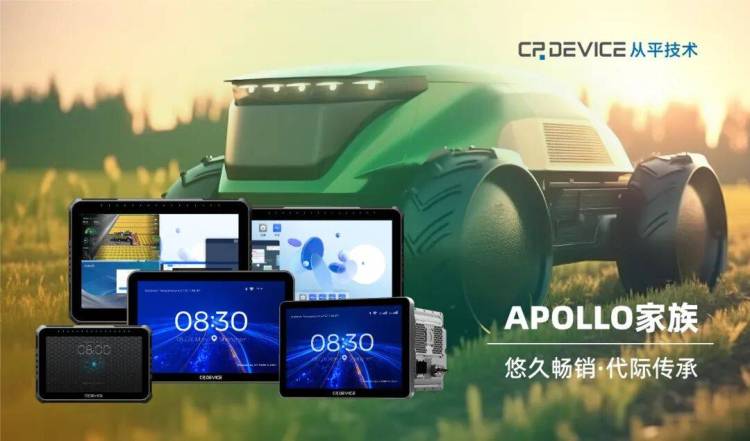 深圳从平技术参展Agritechnica 2025，触控MEGA1，尽享智能高效