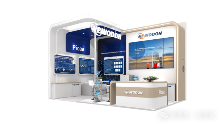 威沃敦诚邀您莅临2025年阿联酋（阿布扎比）国际石油博览会ADIPEC