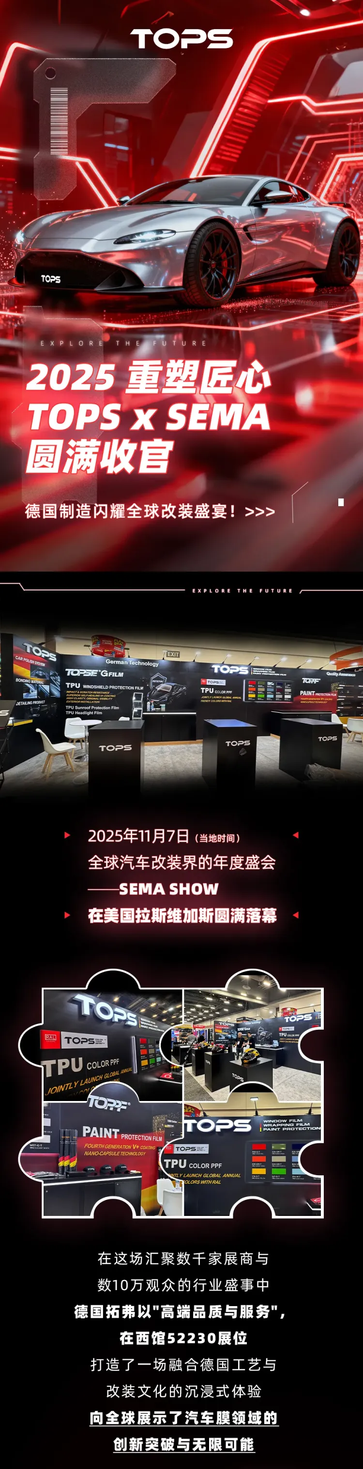  德国拓弗（TOPS） x SEMA 2025美国改装车展 圆满收官 