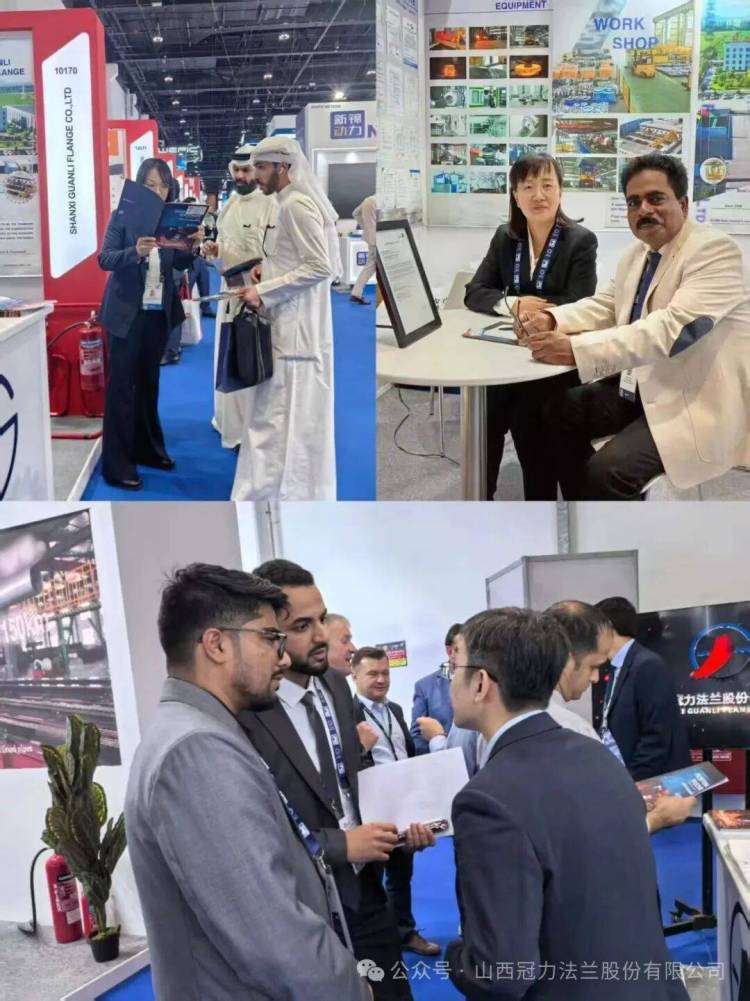 山西冠力法兰亮相2025阿布扎比国际石油展