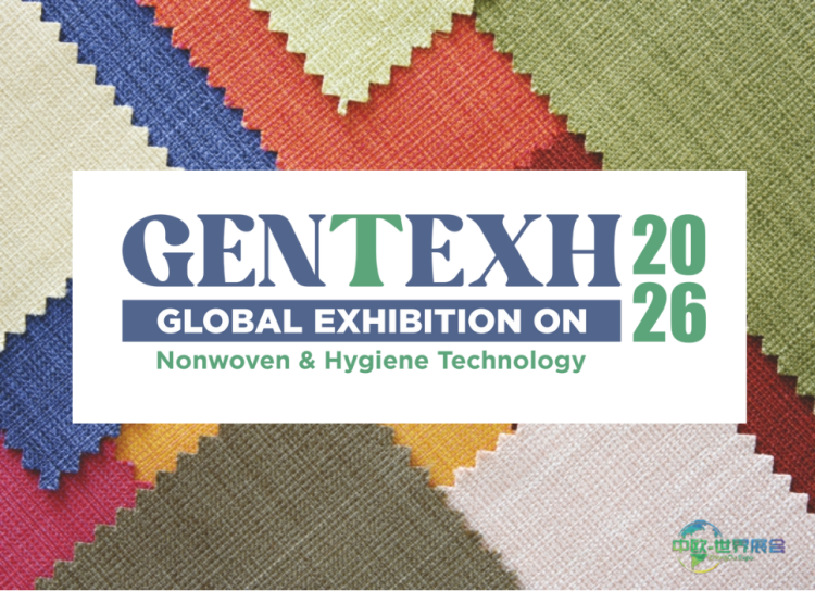 GENTEXH 2026将引领全球非织造产业创新浪潮