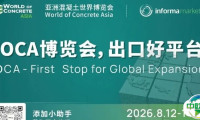 WOCA博览会，出口好平台！深入东南亚市场，锁定2026印尼展