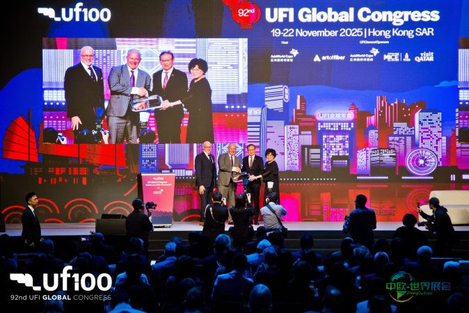 UFI将于2025全球大会庆祝百年华诞