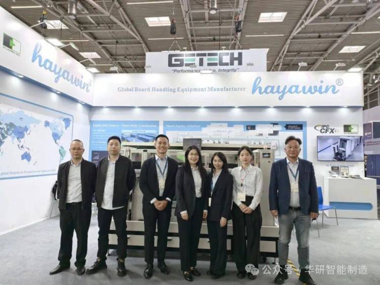 华研智启 | 2025年德国慕尼黑电子展圆满收官