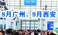 2026广州西安老博会双城联展，早鸟特惠限时抢位中！