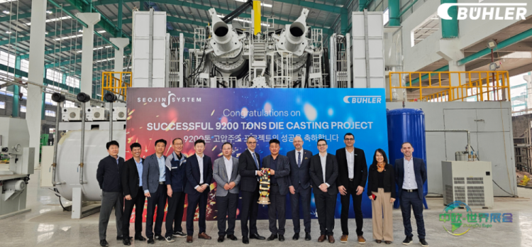 布勒集团与Seojin System成功安装两台Carat 920超大型压铸解决方案达成合作里程碑