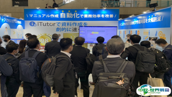 2026大阪电商展时间和举办地点