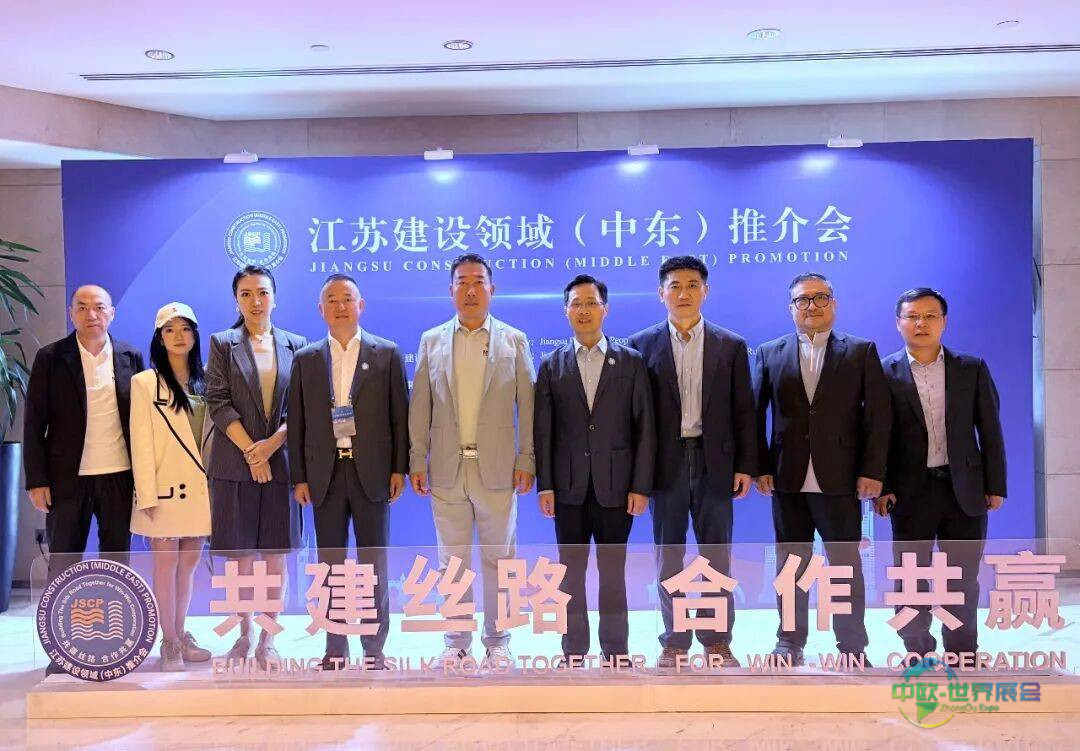 建华控股亮相2025年迪拜国际建筑建材五大行业展