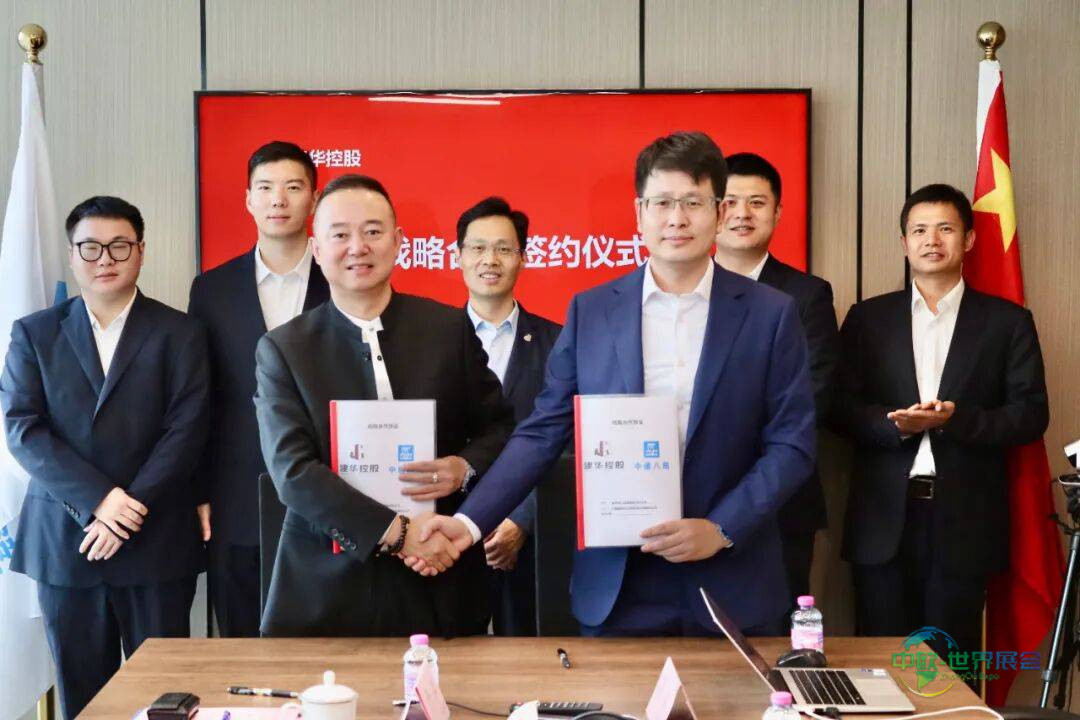 建华控股亮相2025年迪拜国际建筑建材五大行业展