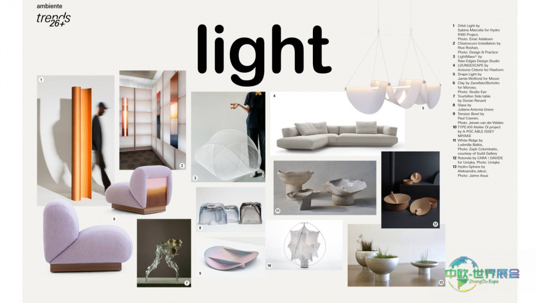 德国法兰克福消费品和家居博览会：勇敢、轻盈与坚固诠释未来风格世界