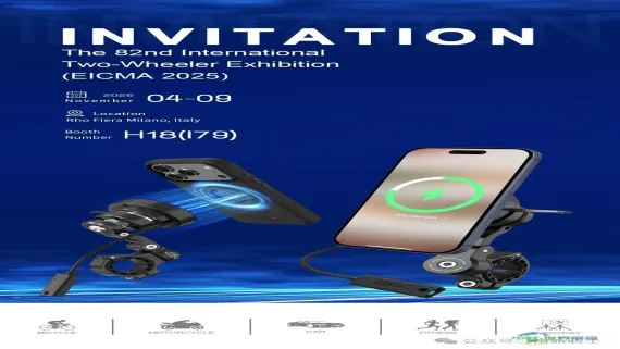 南派骑士2025年意大利米兰国际两轮车展览会（EICMA 2025）