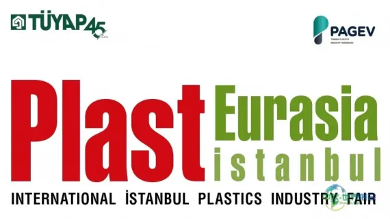 展会预告丨浙江播下邀您共赴Plast Eurasia 2025土耳其国际塑料工业展览会