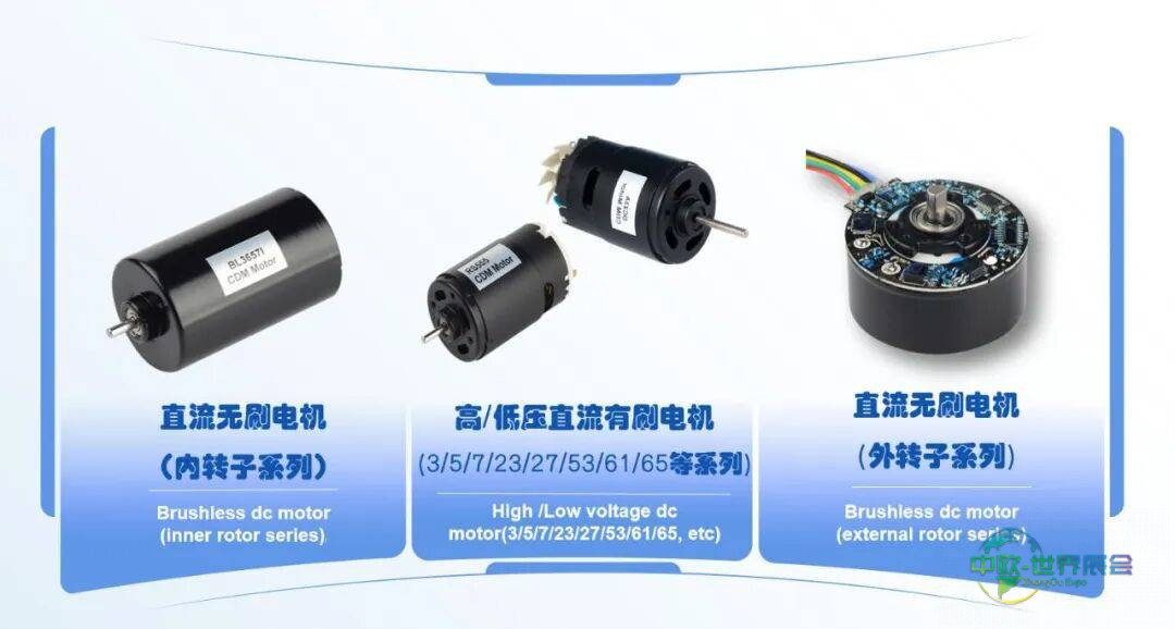 国梦电机亮相2025年德国SPS展会：深耕精密驱动，连接全球智造！