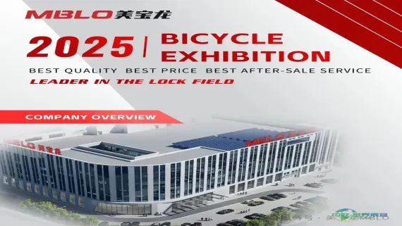 美宝龙MBLO参展2025年意大利米兰两轮车展EICMA