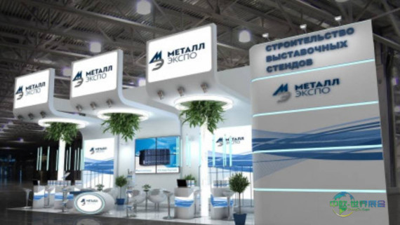 2025俄罗斯莫斯科国际铸造、冶金展览会，重建还是消亡