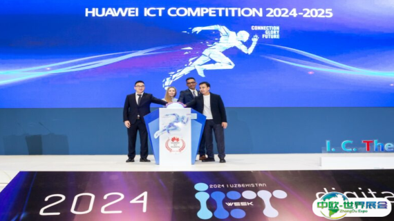 乌兹别克斯坦通讯展2026举办时间与地点