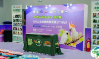 长城宠物展精彩回顾 | “羽灵杯”EPCC华羽鹦鹉繁育展【广州站】圆满落幕！