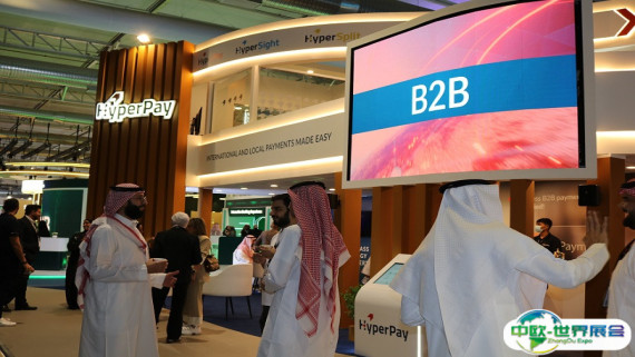 沙特支付展2026时间和举办地点